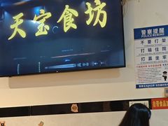 -天宝食坊·啫啫煲大排档(西华路店)