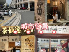-孙文西路步行街