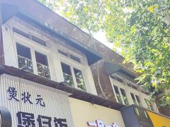 -雕刻时光咖啡馆(师大路店)