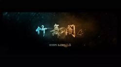 -DOS HOP潮上舞蹈
