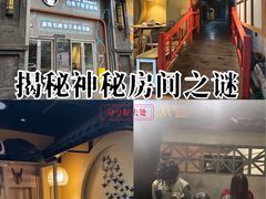 -白兔子密室(长寿路店)