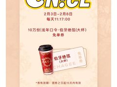 -霸王茶姬(凯德大峡谷店)