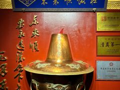 -东来顺饭庄(王府井步行街店)