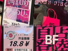 -长沙悦方ID MALL