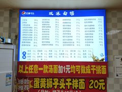 -双冰面馆(茶南店)
