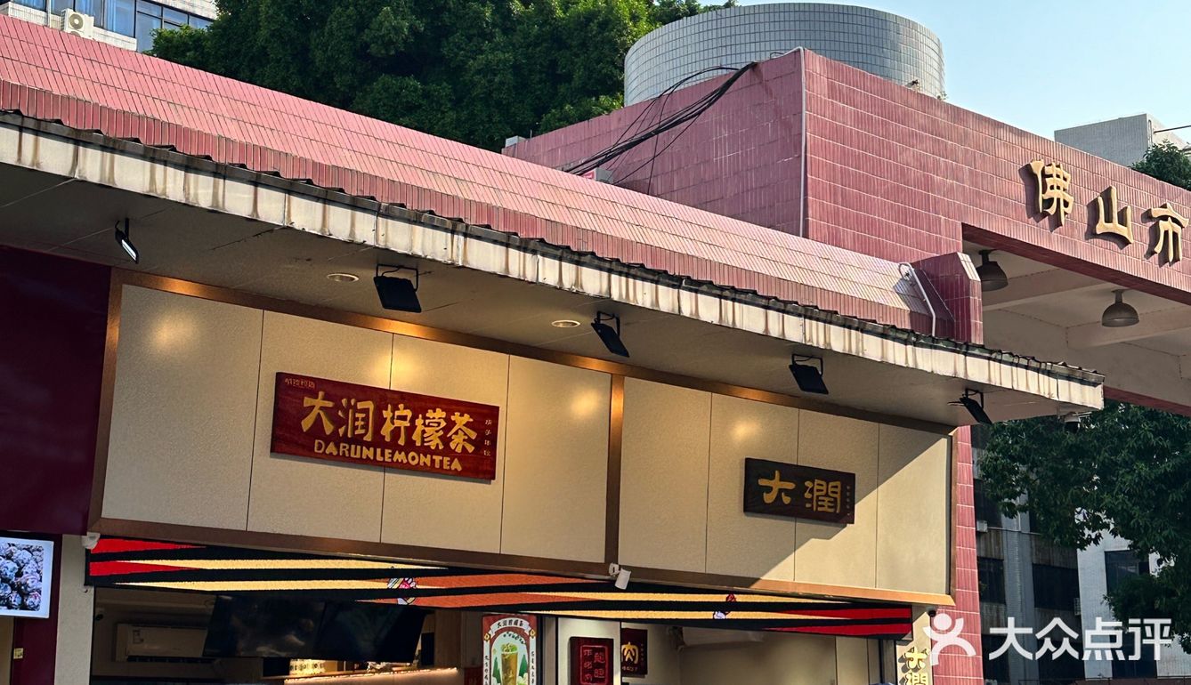 顺德土著带路。。大润炸猪肉集合店！