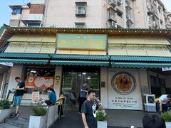 -李记清真馆(打钉巷店)