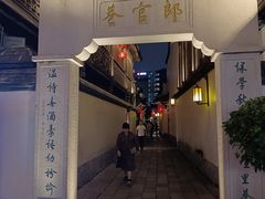 -南后街-郎官巷