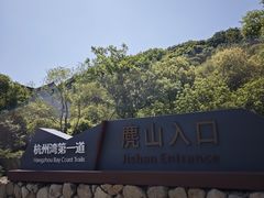-南北湖风景区