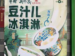 -年记·兴顺斋 牛街清真熟食小吃店