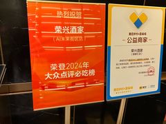 -荣兴酒家(徐家汇店)