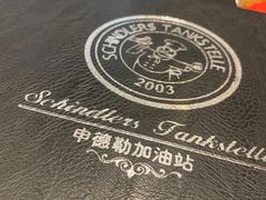-申德勒加油站餐厅(三里屯北小街店)