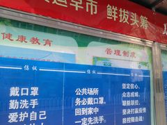 -青岛市本溪路农贸市场