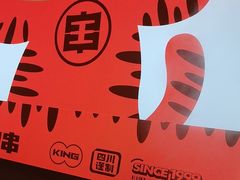 -佰人王串串香火锅(洋珠巷店)