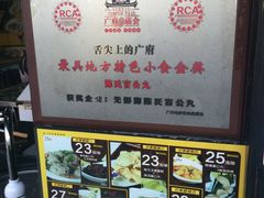 -无影脚佛山陈氏盲公丸始创店(飞鸿街店)