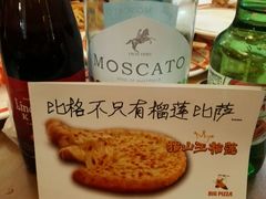 -比格比萨自助(新辰里学清路店)