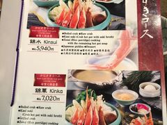-蟹道乐(京都本店)