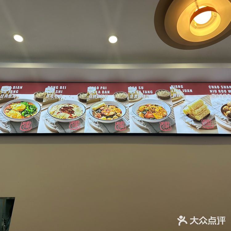 吃货本色，麻辣烫一下