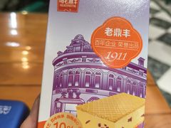 -老鼎丰(靖宇街总店)