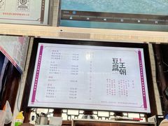 -品腐记·豆腐王朝(老门东总店)