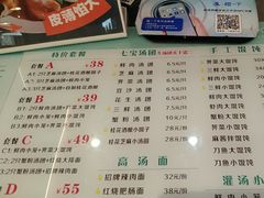 -大食代美食广场(上海中心店)