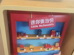 -麦当劳(莒县服务区店)