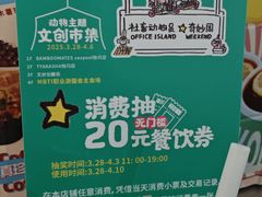-斗作小养·南洋茶咖(淮海755店)