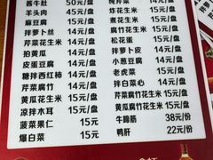 -宝瑞门钉肉饼店