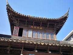-三林塘老街