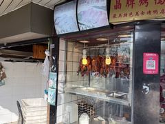 -晶牌烤鸭(延吉东路557弄小区店)