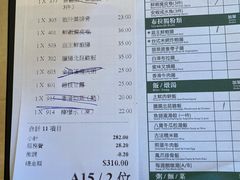 账单-添好运点心专门店(百老汇店)