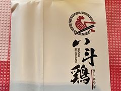 -恰八斗·猛火长沙菜(国贸店)