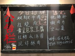 菜单-后火锅(总店)