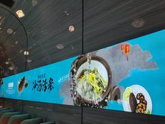 -海泰食府·新鲁菜·家宴(总部基地店)