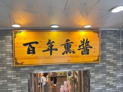 -香滨园骨架王(民生路店)