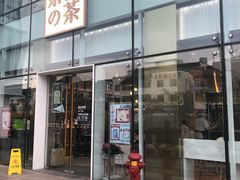 门面-奈雪的茶(观前街店)