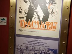 -阿芙乐尔号巡洋舰