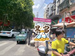 -杨家牛肉汤(淮建路店)