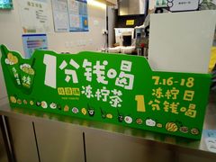 -桂桂茶(大宁国际广场店)