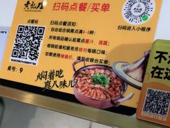 -黄记煌三汁焖锅(镇江苏宁广场店)