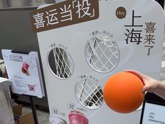 -喜茶(上海兴业太古汇店)