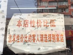 门面-明呈黄鱼面馆(斜土路店)