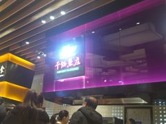 -干锅鱼庄(北京荟聚西红门购物中心店)