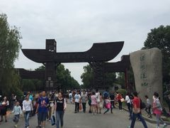 -溱湖国家湿地公园