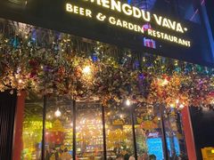 门面-成都娃娃花园餐厅 (南艺旗舰店)