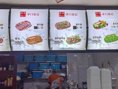 -津门张记包子铺(华昌道店)