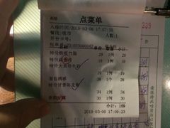 账单-梓程海鲜大酒家