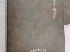 -马凯餐厅(地安门店)