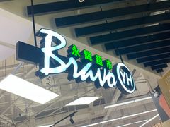 -永辉超市(融创茂店)