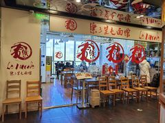 -文三里屯面馆(三里屯店)